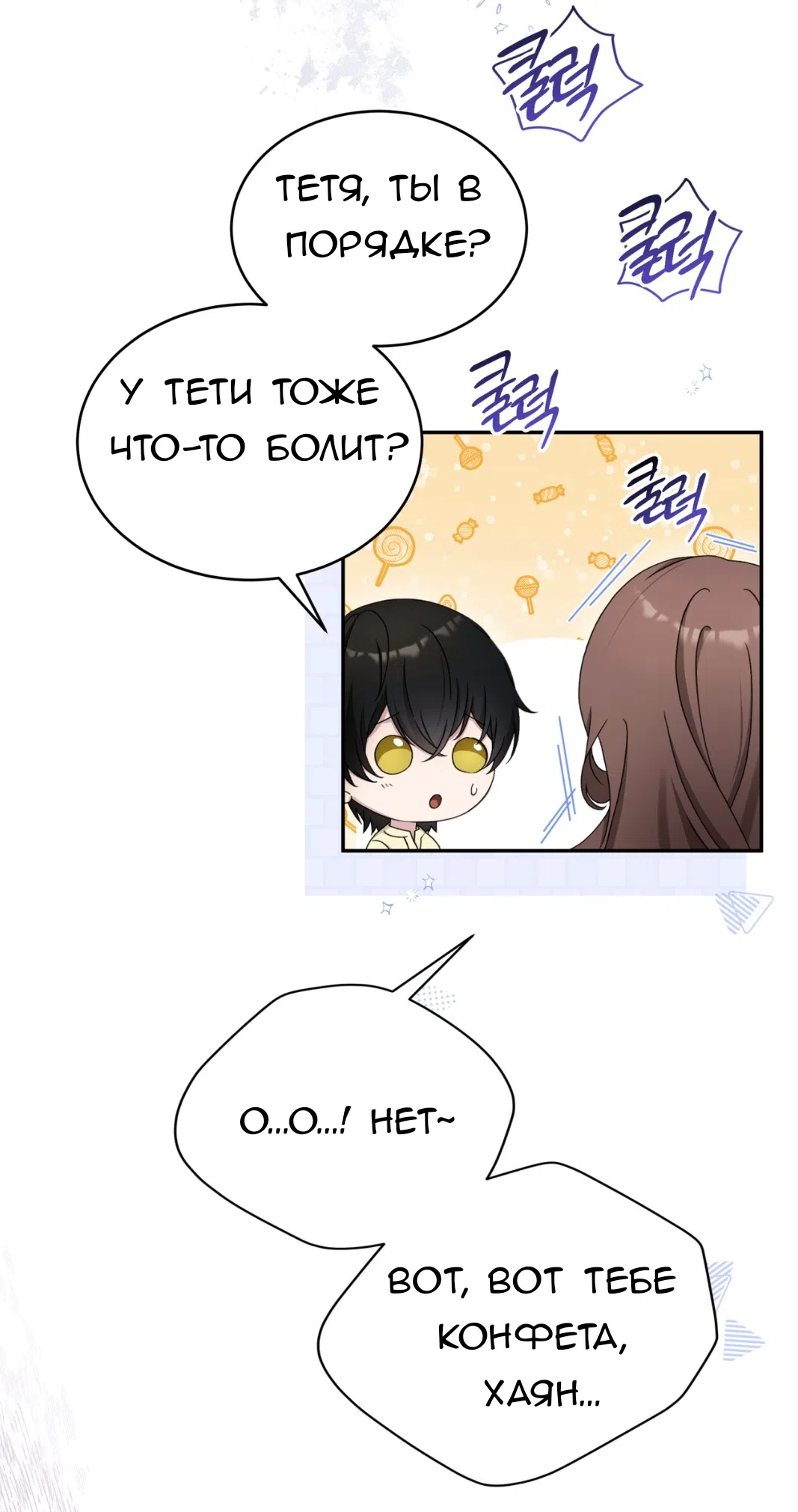 Страница 34 главы 59 манги Доберман / Doberman