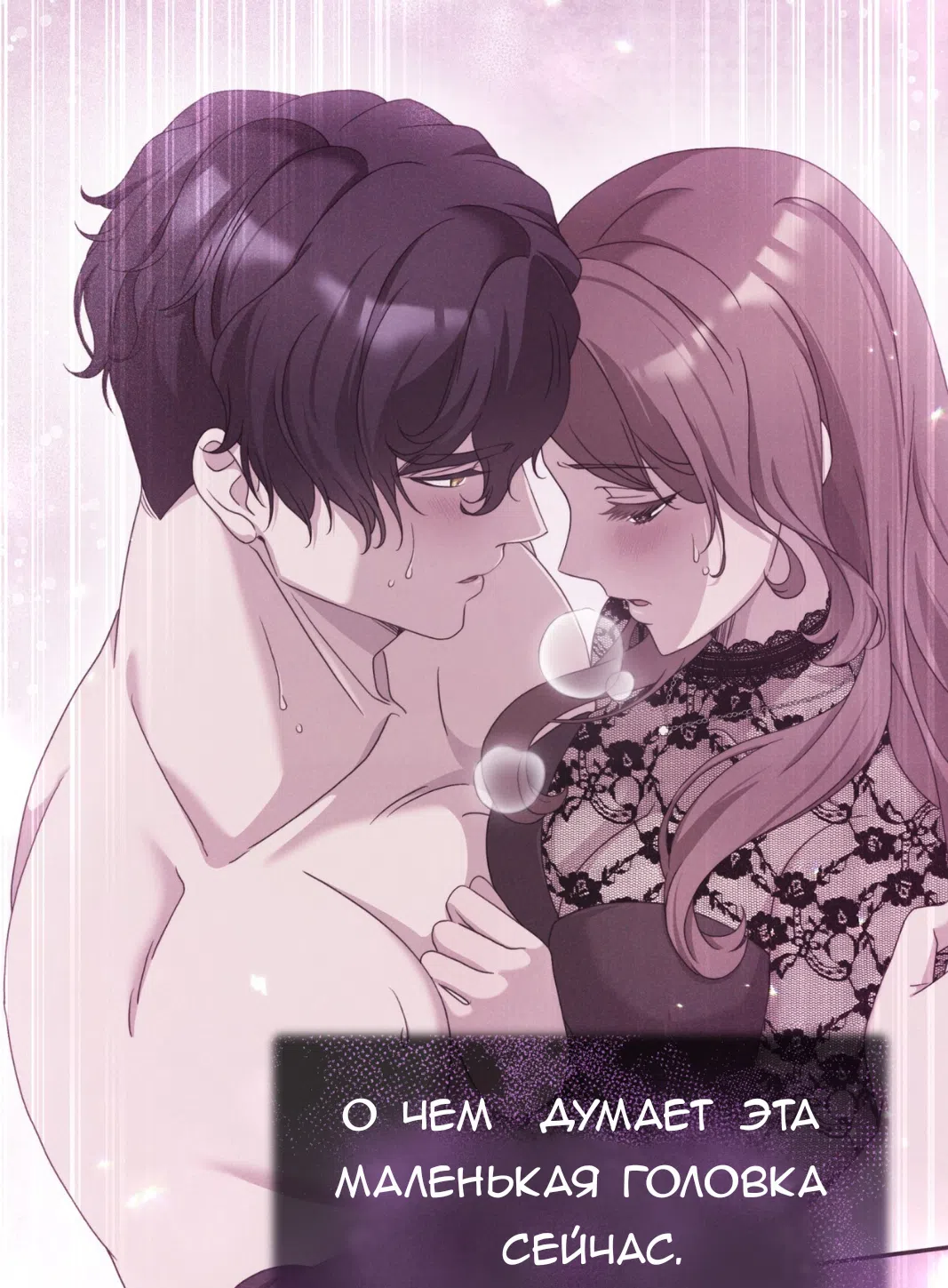 Страница 36 главы 59 манги Доберман / Doberman