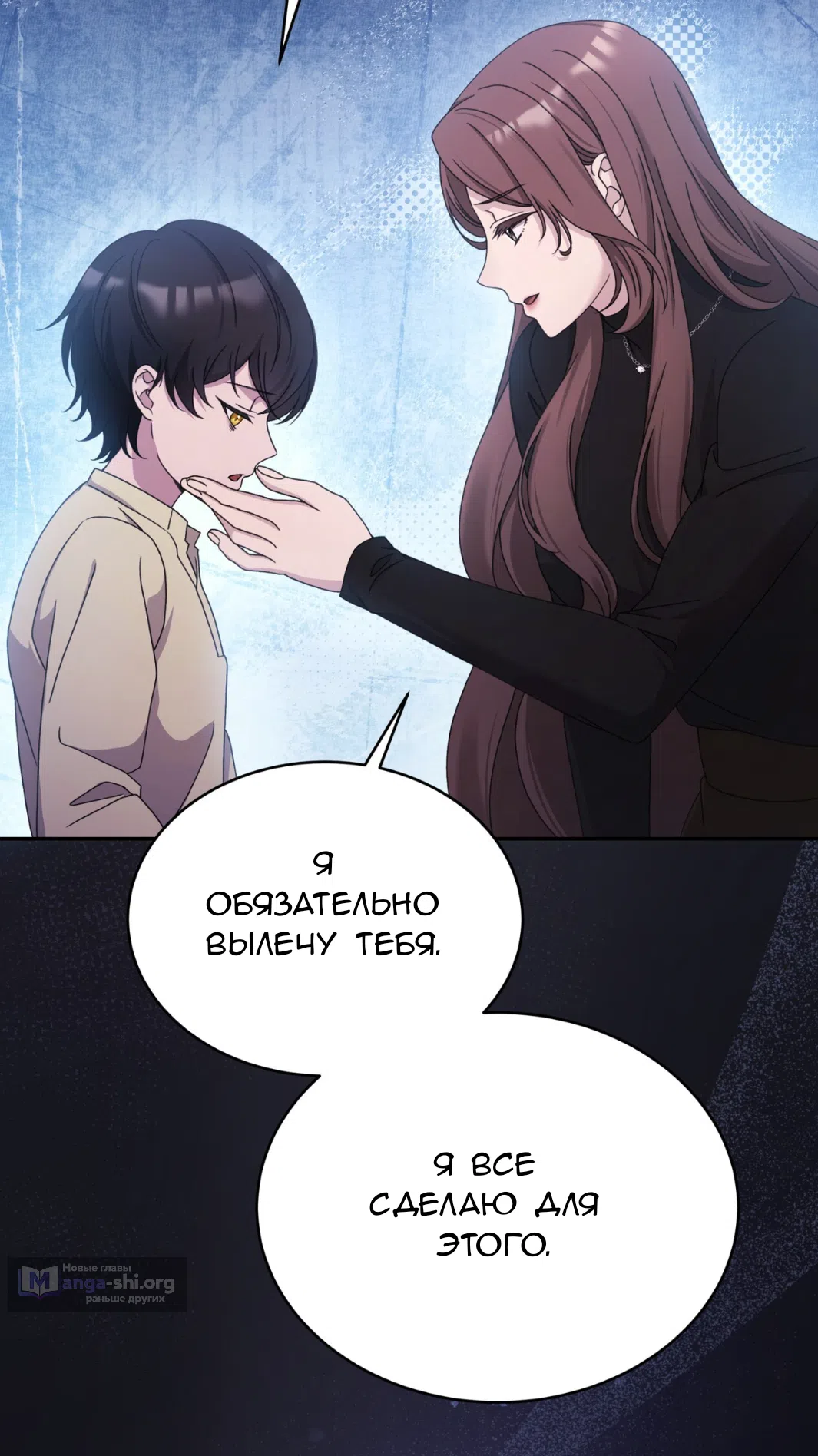 Страница 43 главы 59 манги Доберман / Doberman