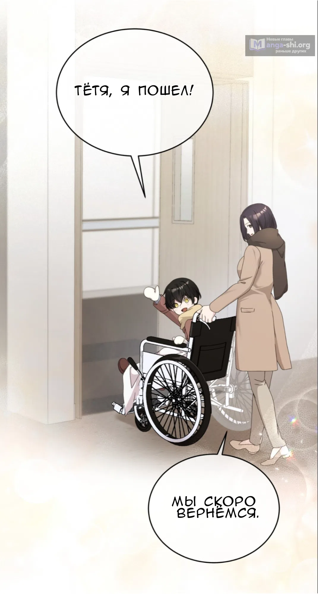 Страница 55 главы 59 манги Доберман / Doberman