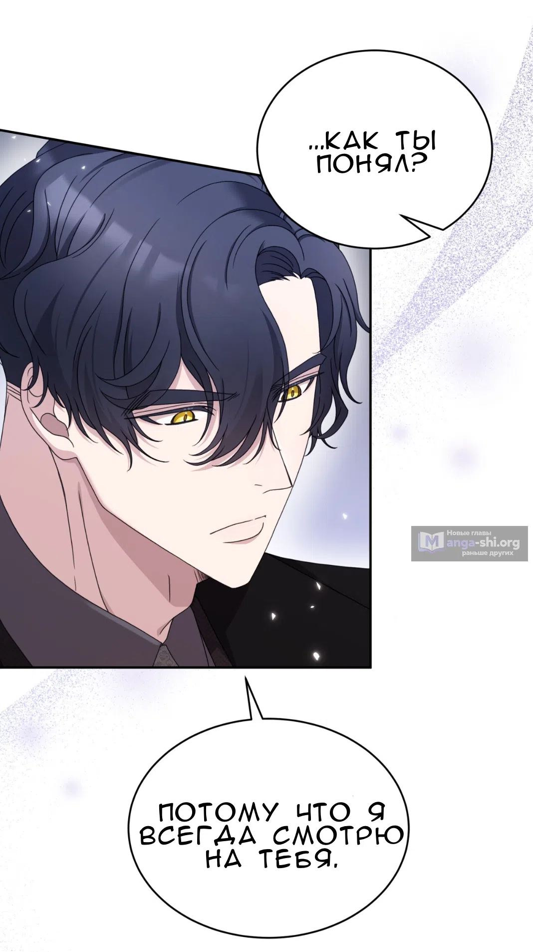 Страница 62 главы 59 манги Доберман / Doberman