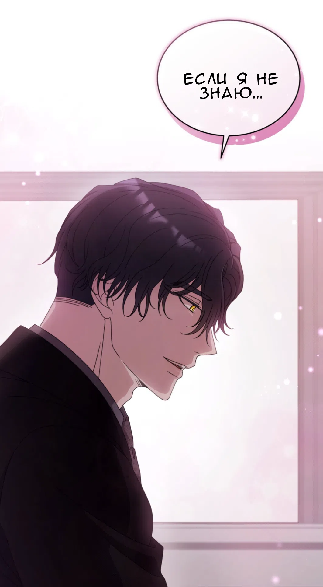 Страница 67 главы 59 манги Доберман / Doberman