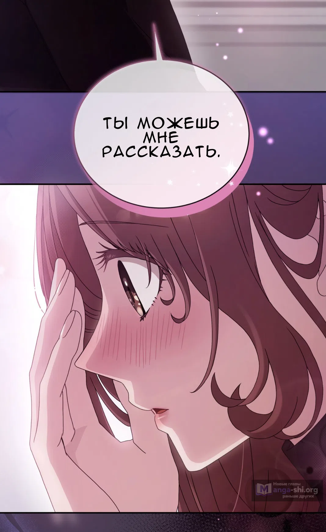 Страница 68 главы 59 манги Доберман / Doberman