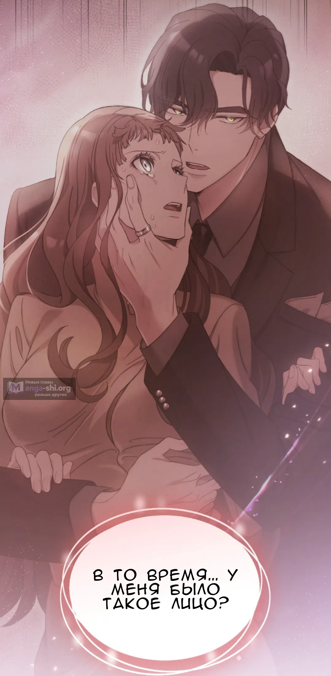 Страница 72 главы 59 манги Доберман / Doberman