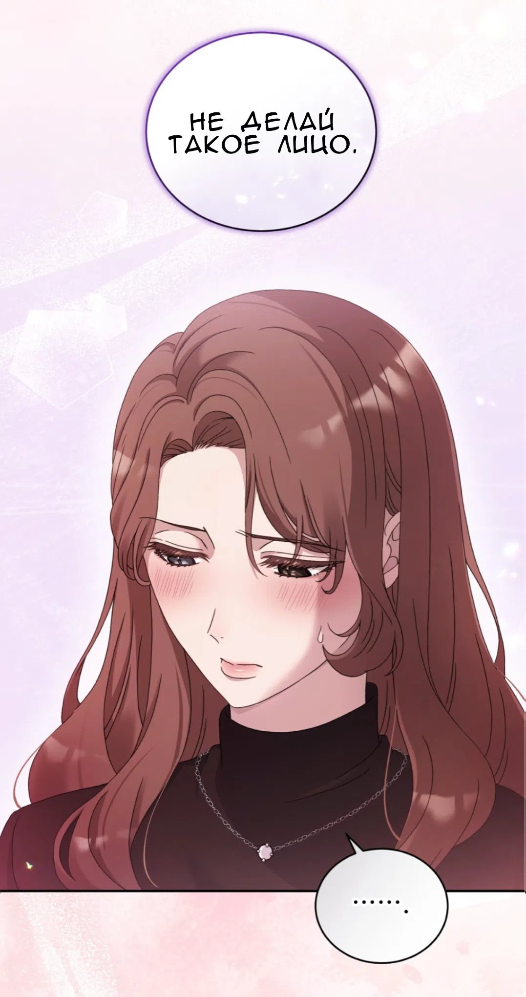 Страница 79 главы 59 манги Доберман / Doberman