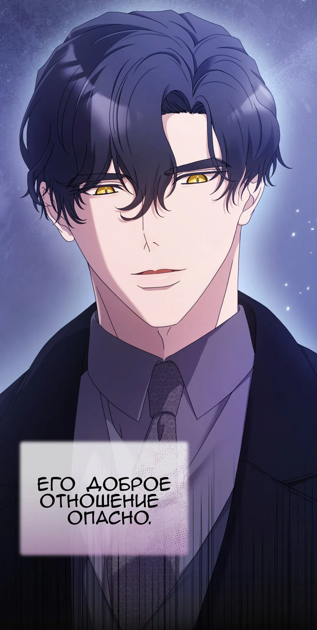 Страница 81 главы 59 манги Доберман / Doberman