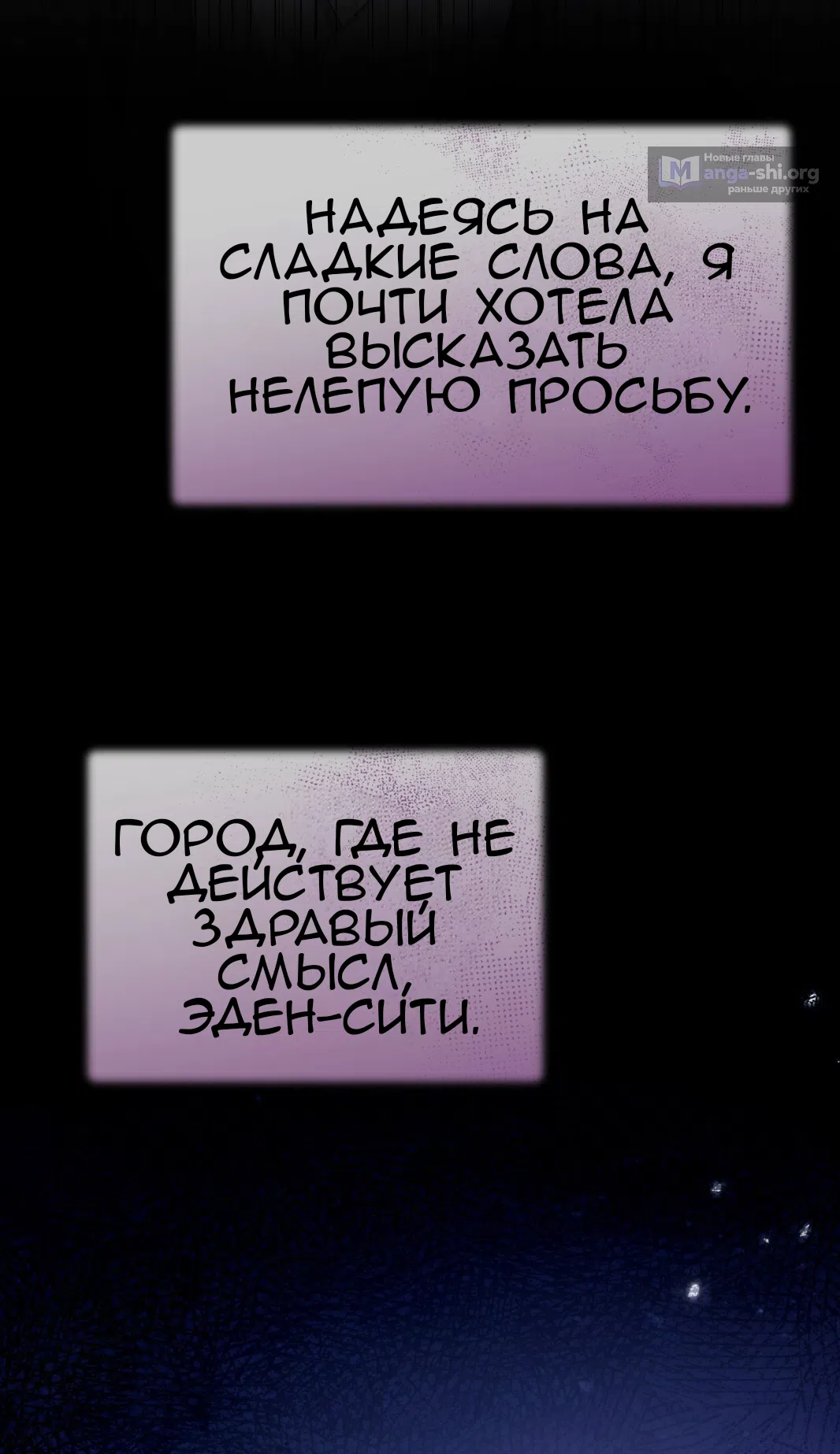 Страница 82 главы 59 манги Доберман / Doberman