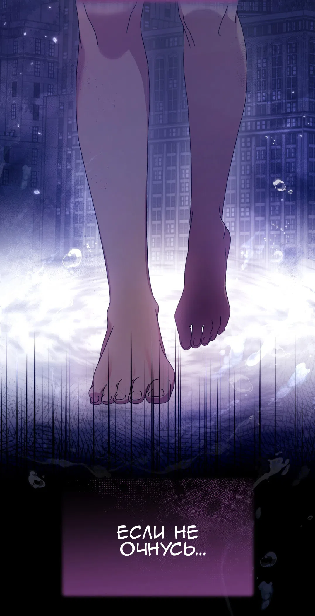 Страница 84 главы 59 манги Доберман / Doberman