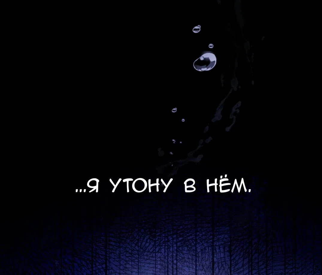 Страница 85 главы 59 манги Доберман / Doberman