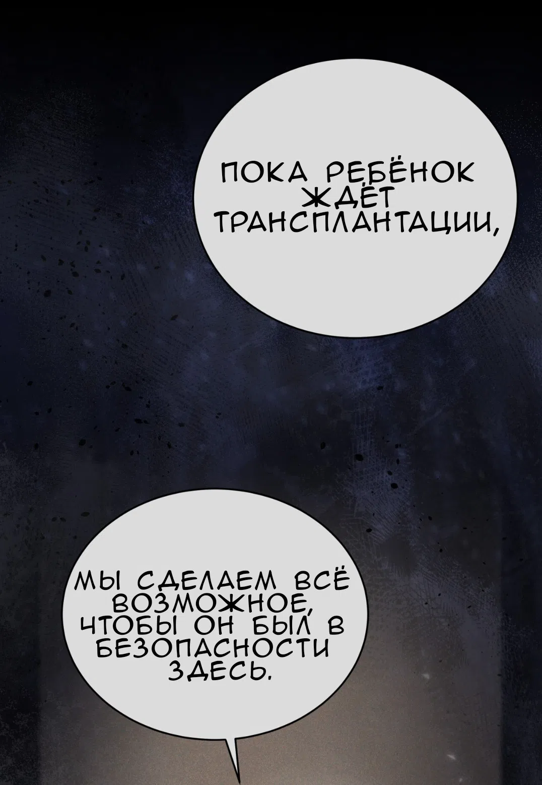 Страница 5 главы 61 манги Доберман / Doberman