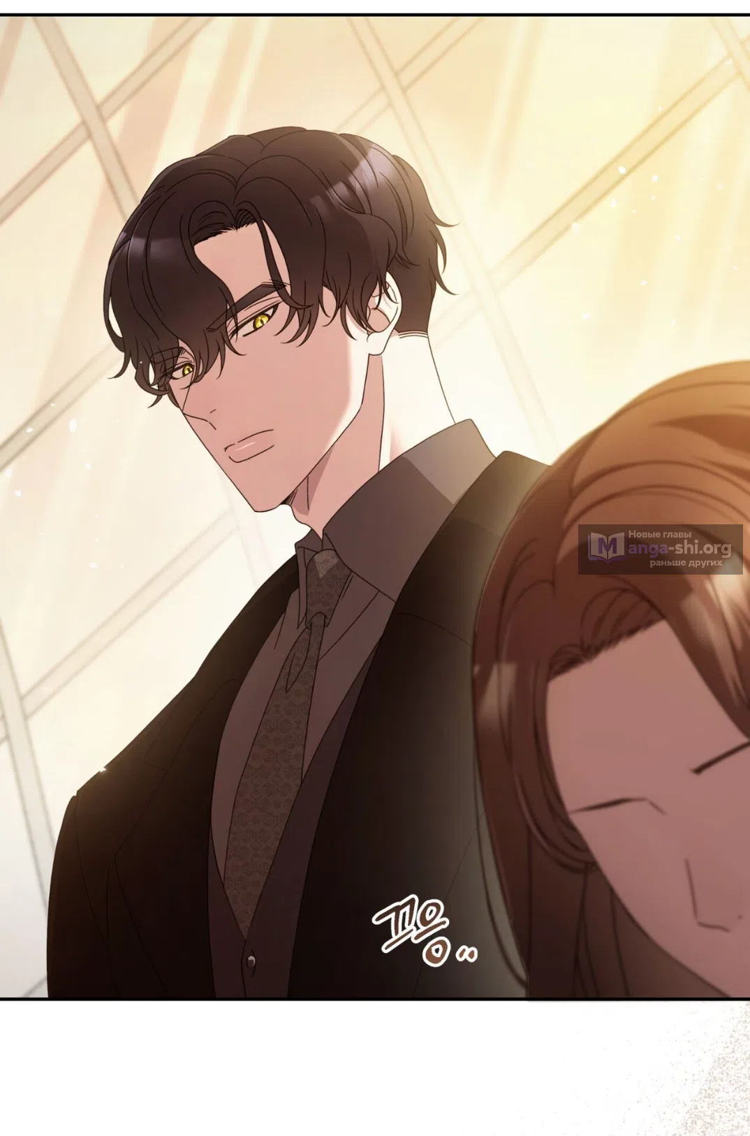 Страница 10 главы 61 манги Доберман / Doberman
