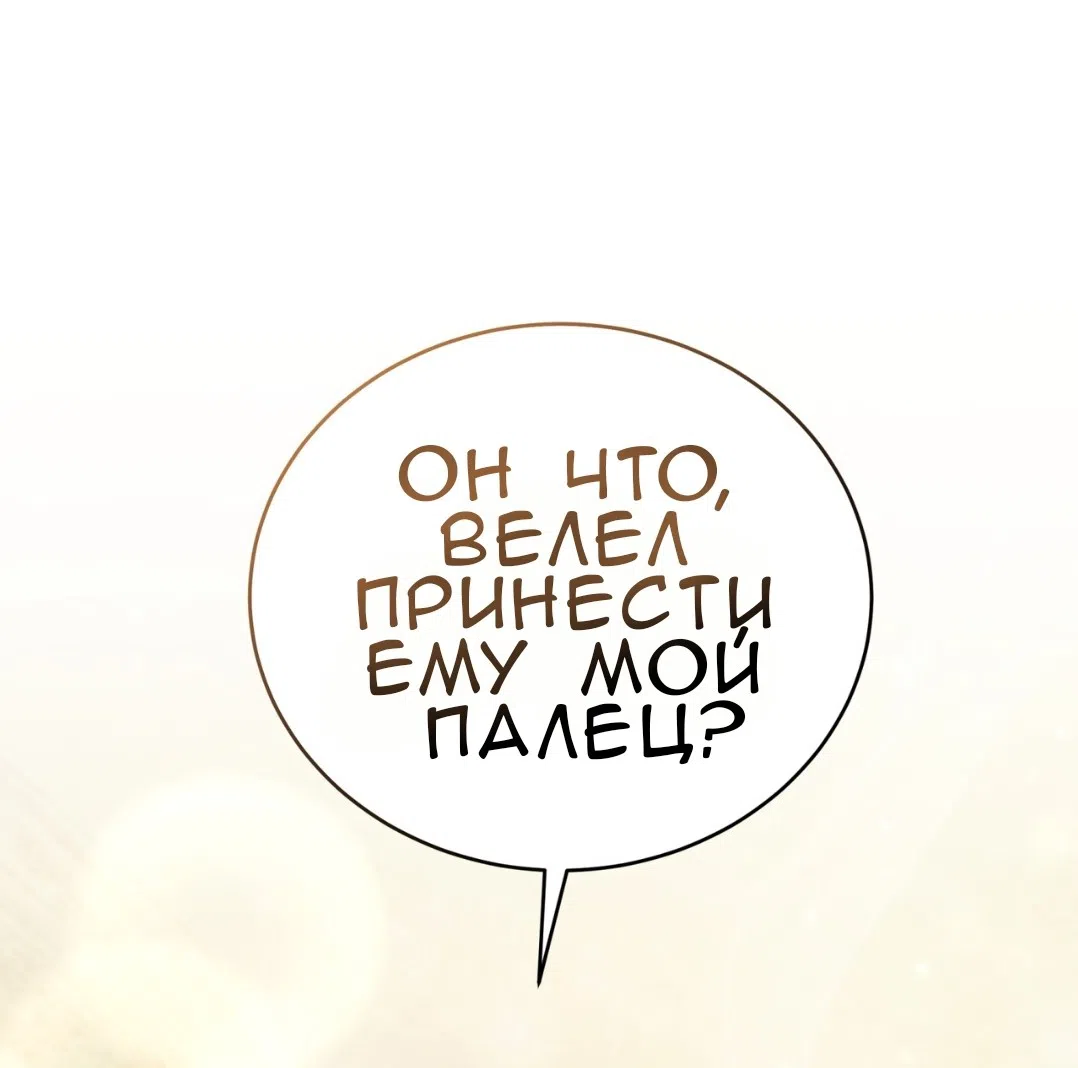 Страница 12 главы 61 манги Доберман / Doberman