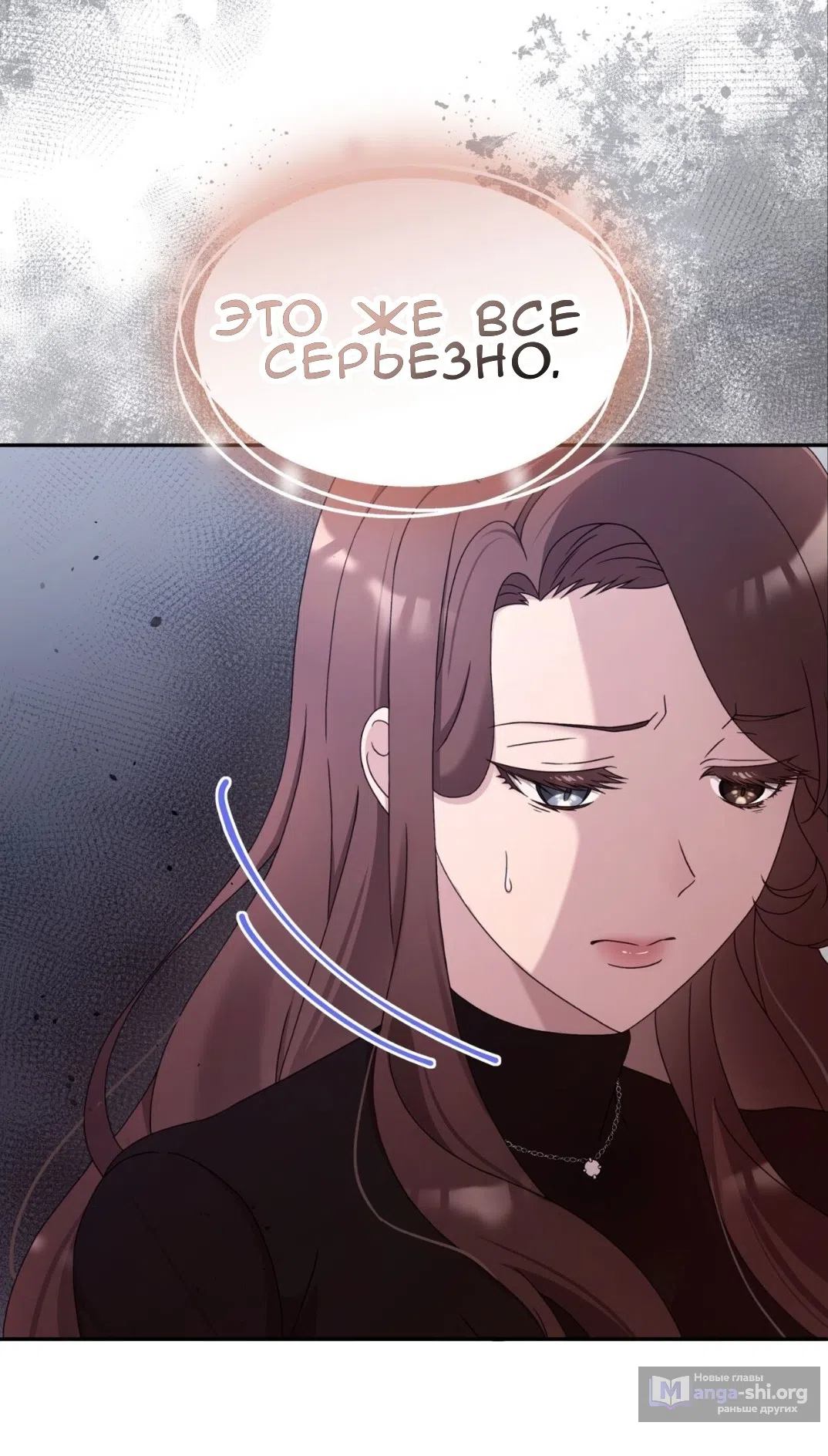 Страница 16 главы 61 манги Доберман / Doberman