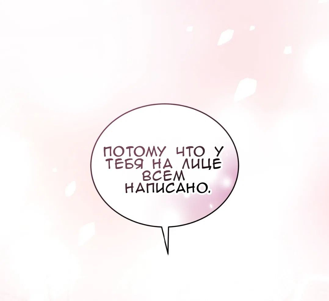 Страница 18 главы 61 манги Доберман / Doberman