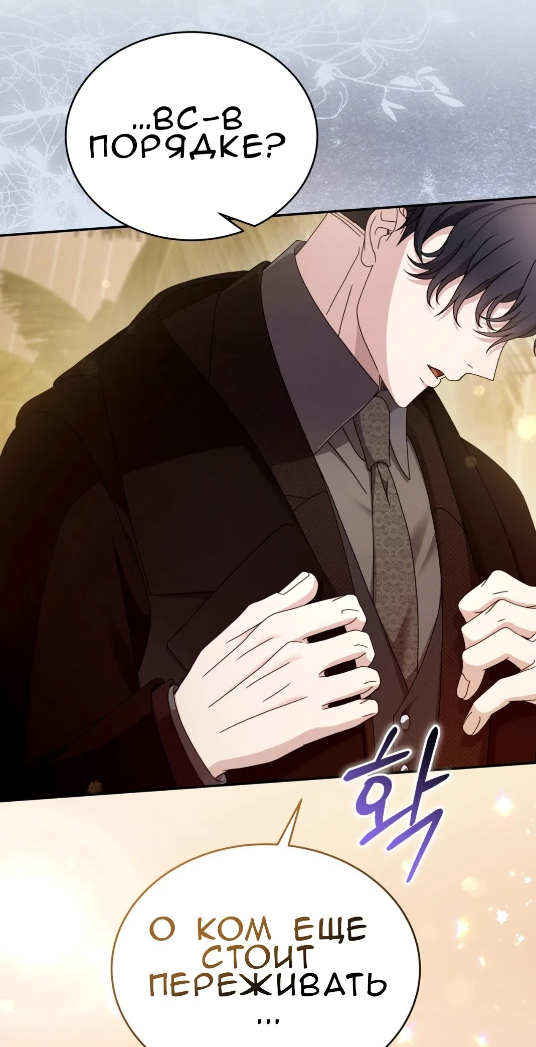 Страница 22 главы 61 манги Доберман / Doberman