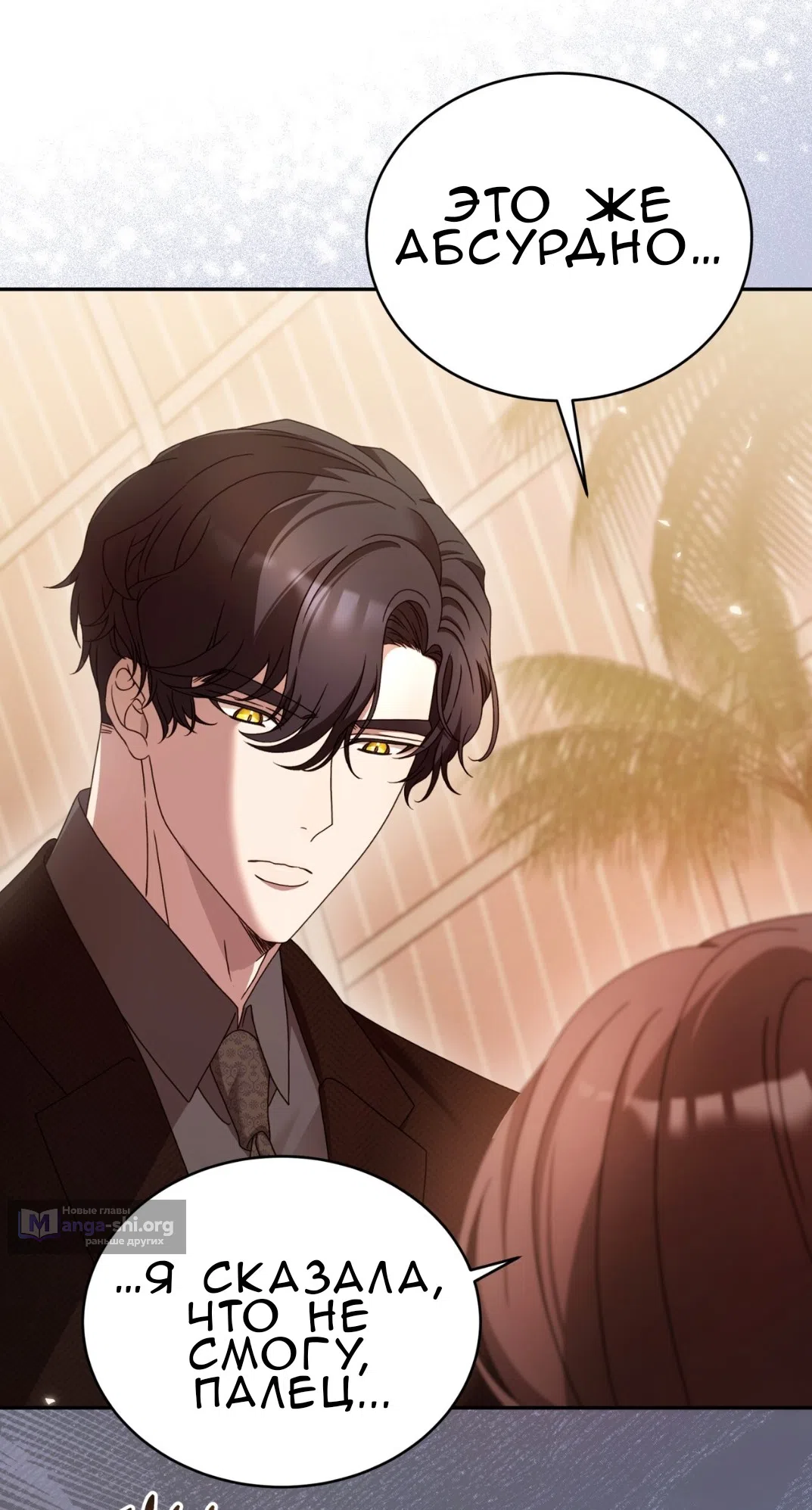 Страница 26 главы 61 манги Доберман / Doberman