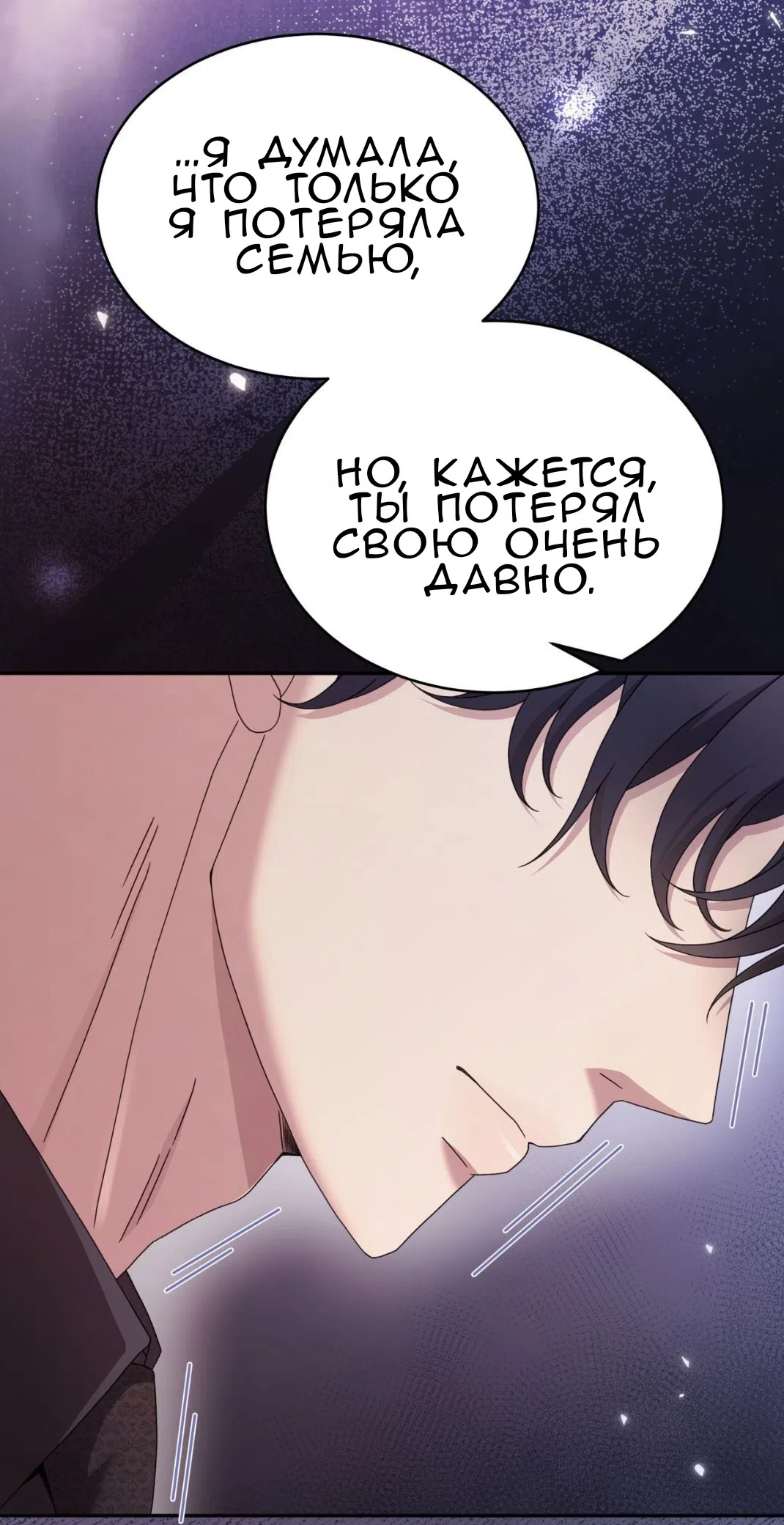 Страница 31 главы 61 манги Доберман / Doberman