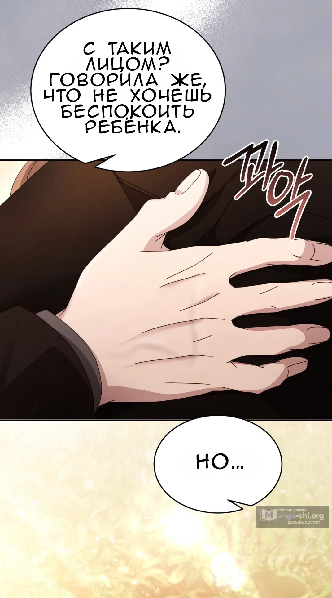 Страница 35 главы 61 манги Доберман / Doberman