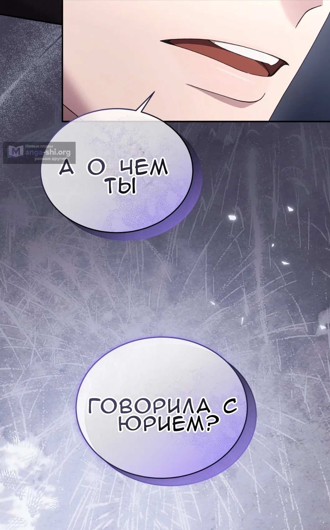 Страница 39 главы 61 манги Доберман / Doberman