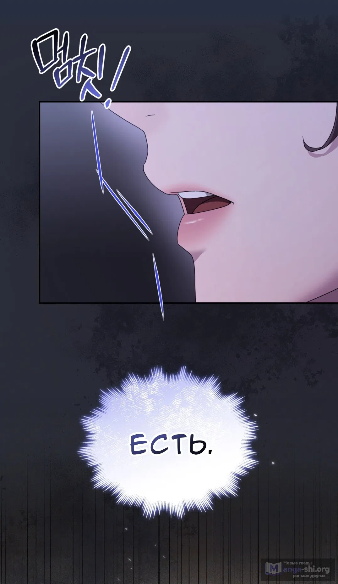 Страница 62 главы 61 манги Доберман / Doberman