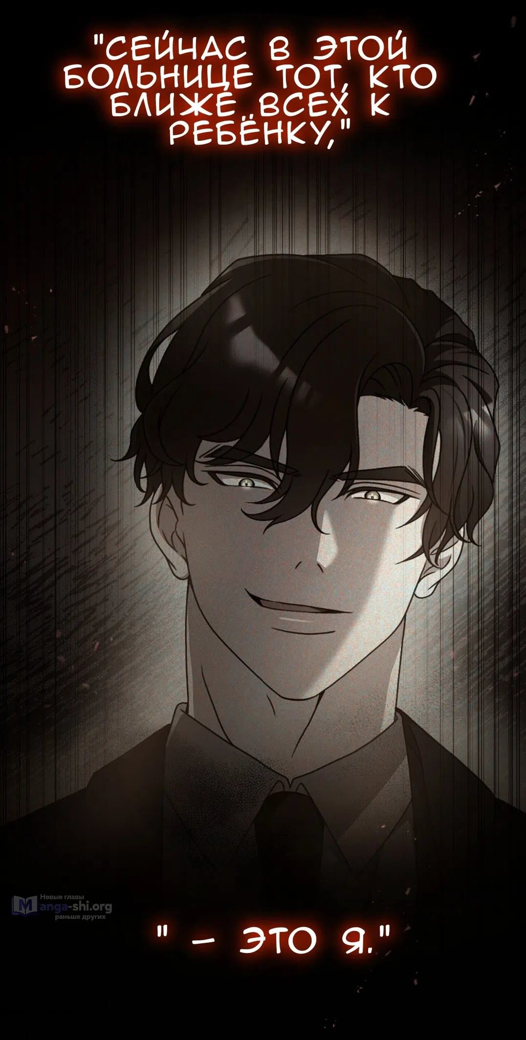 Страница 65 главы 61 манги Доберман / Doberman