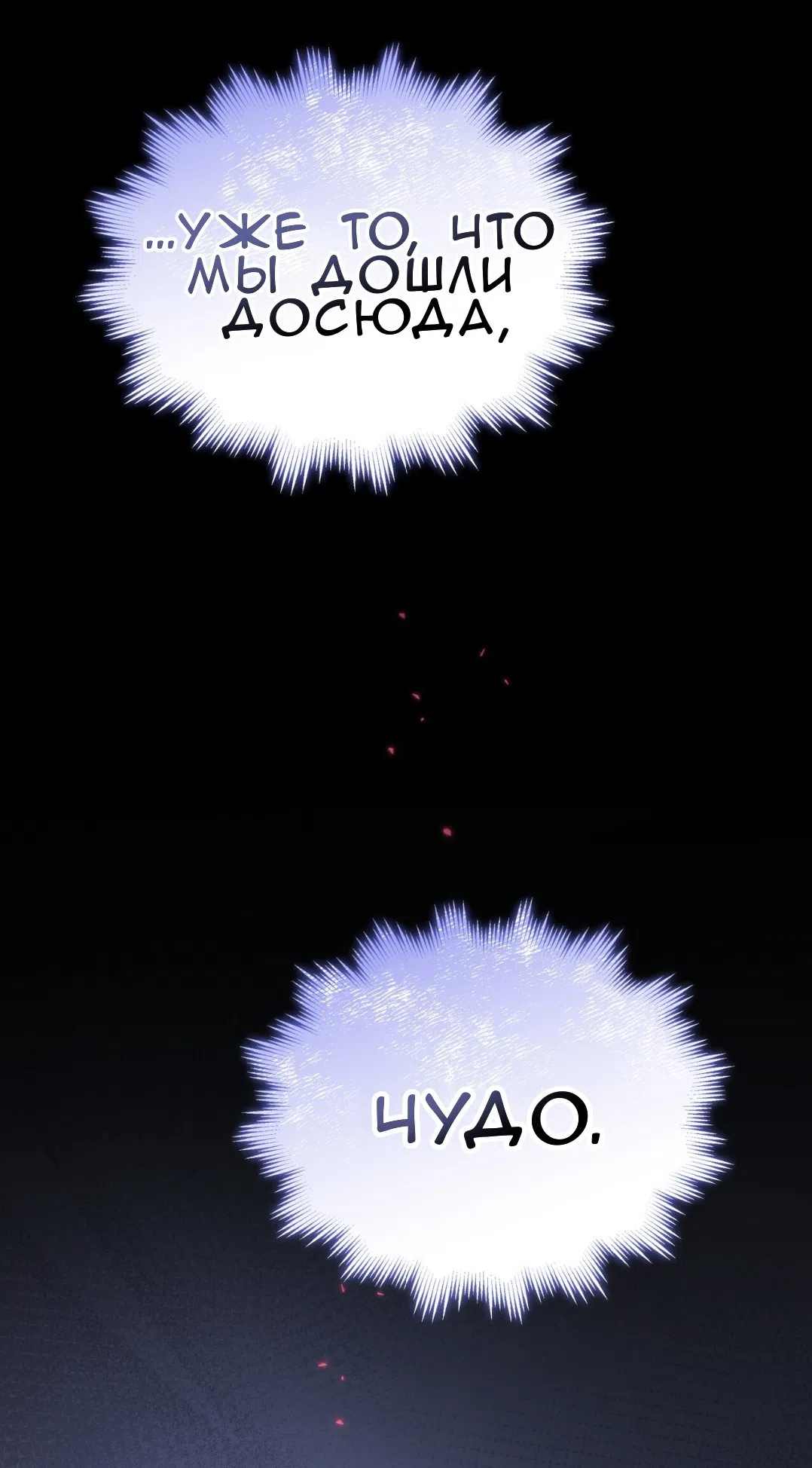 Страница 66 главы 61 манги Доберман / Doberman