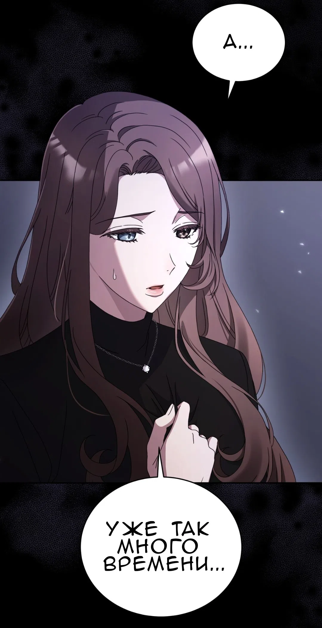 Страница 81 главы 61 манги Доберман / Doberman