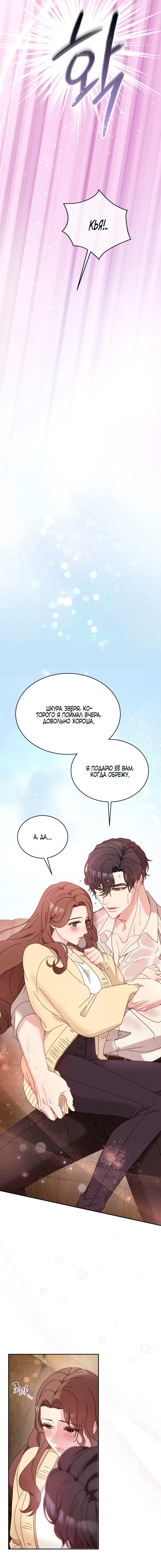 Страница 6 главы 35 манги Доберман / Doberman