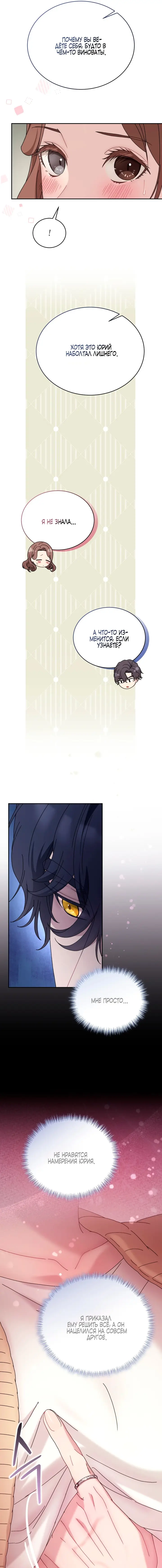 Страница 7 главы 35 манги Доберман / Doberman