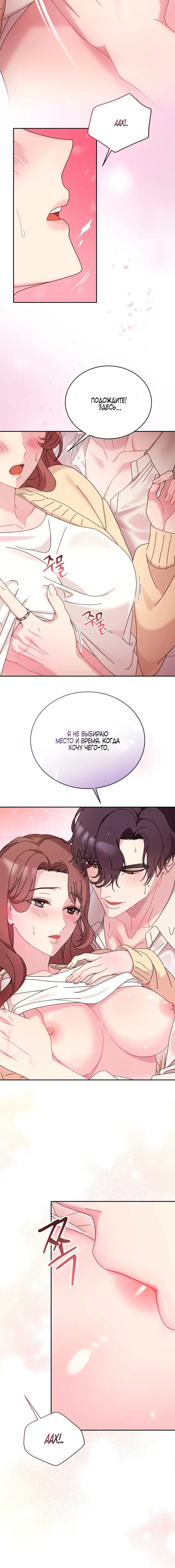 Страница 8 главы 35 манги Доберман / Doberman