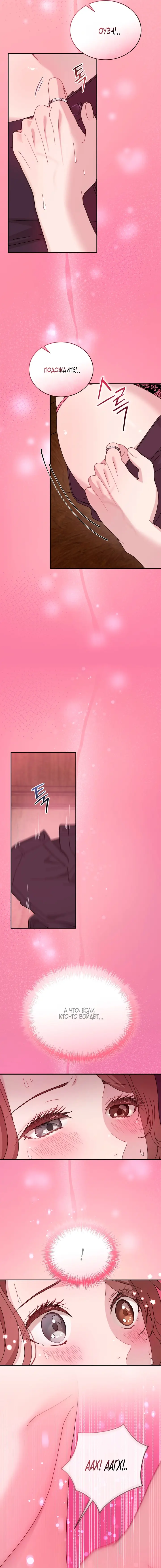 Страница 11 главы 35 манги Доберман / Doberman