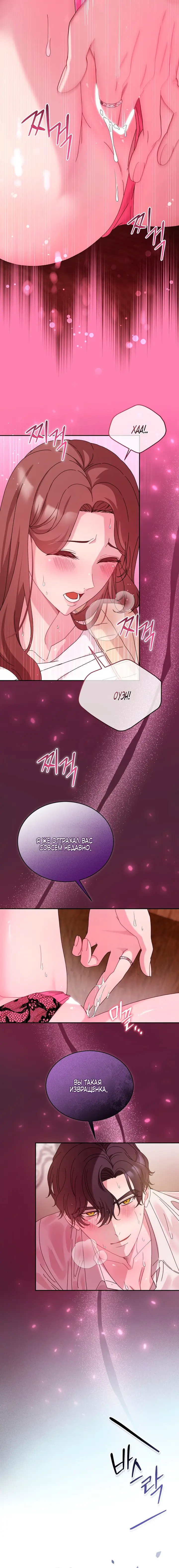 Страница 12 главы 35 манги Доберман / Doberman