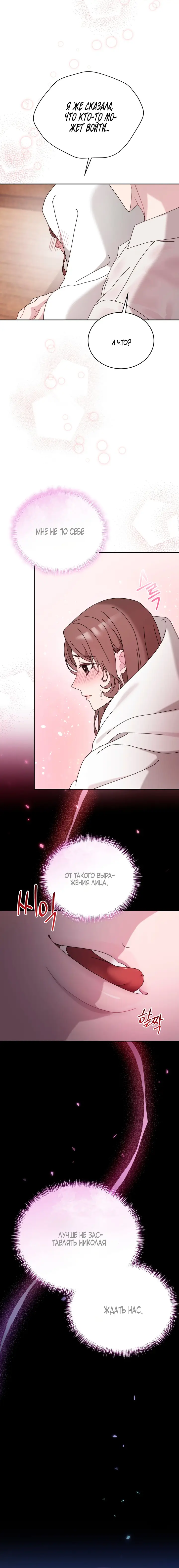 Страница 15 главы 35 манги Доберман / Doberman