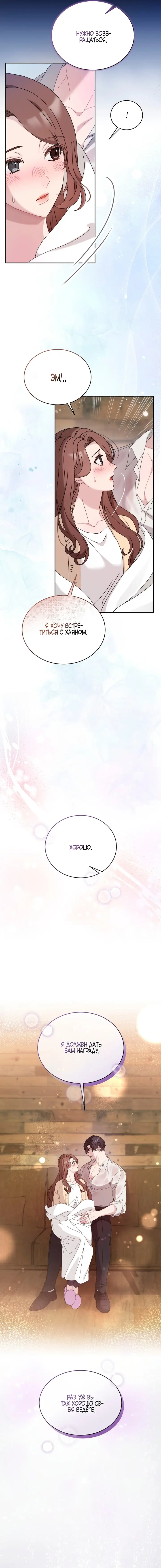 Страница 16 главы 35 манги Доберман / Doberman