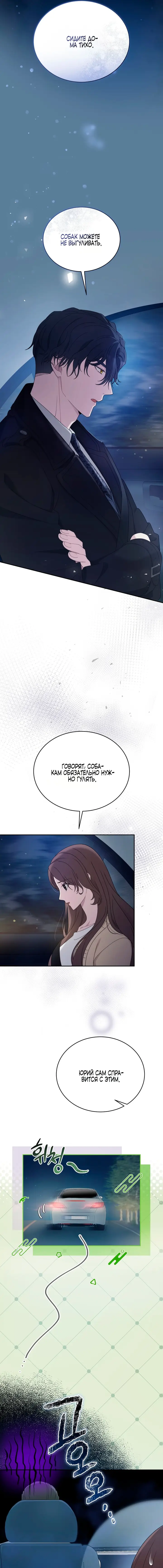 Страница 19 главы 35 манги Доберман / Doberman