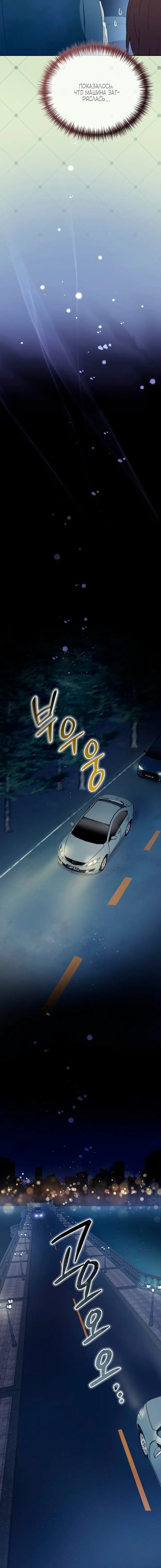 Страница 20 главы 35 манги Доберман / Doberman