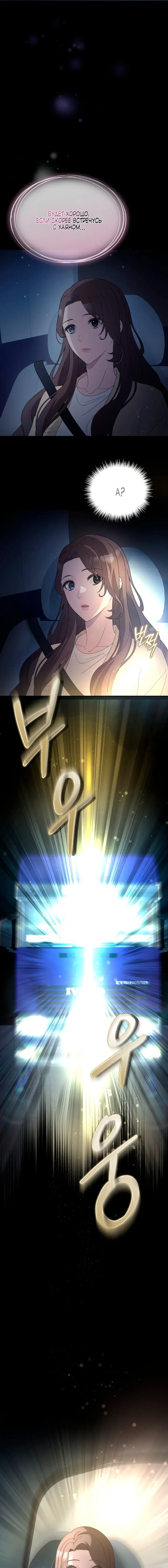 Страница 21 главы 35 манги Доберман / Doberman