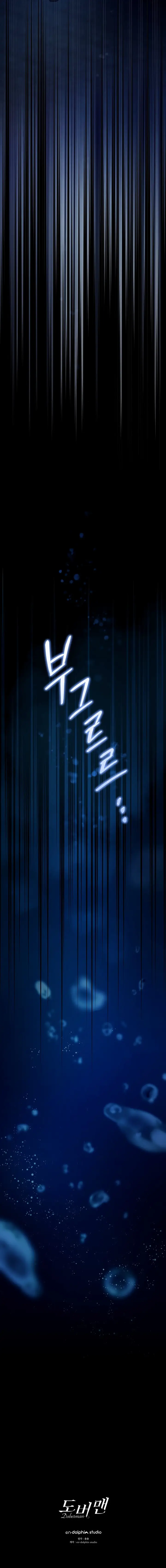 Страница 23 главы 35 манги Доберман / Doberman