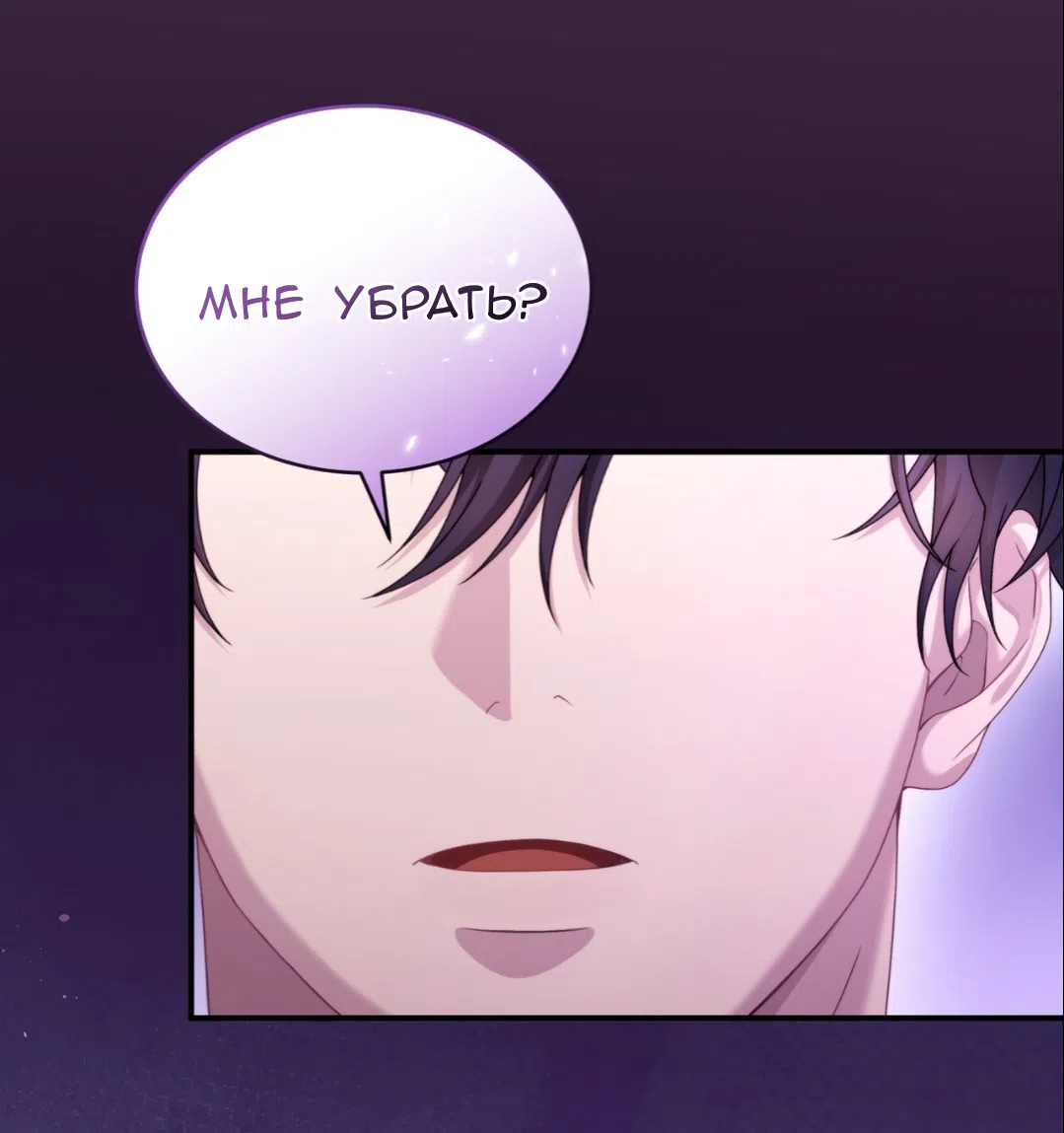 Страница 12 главы 54 манги Доберман / Doberman