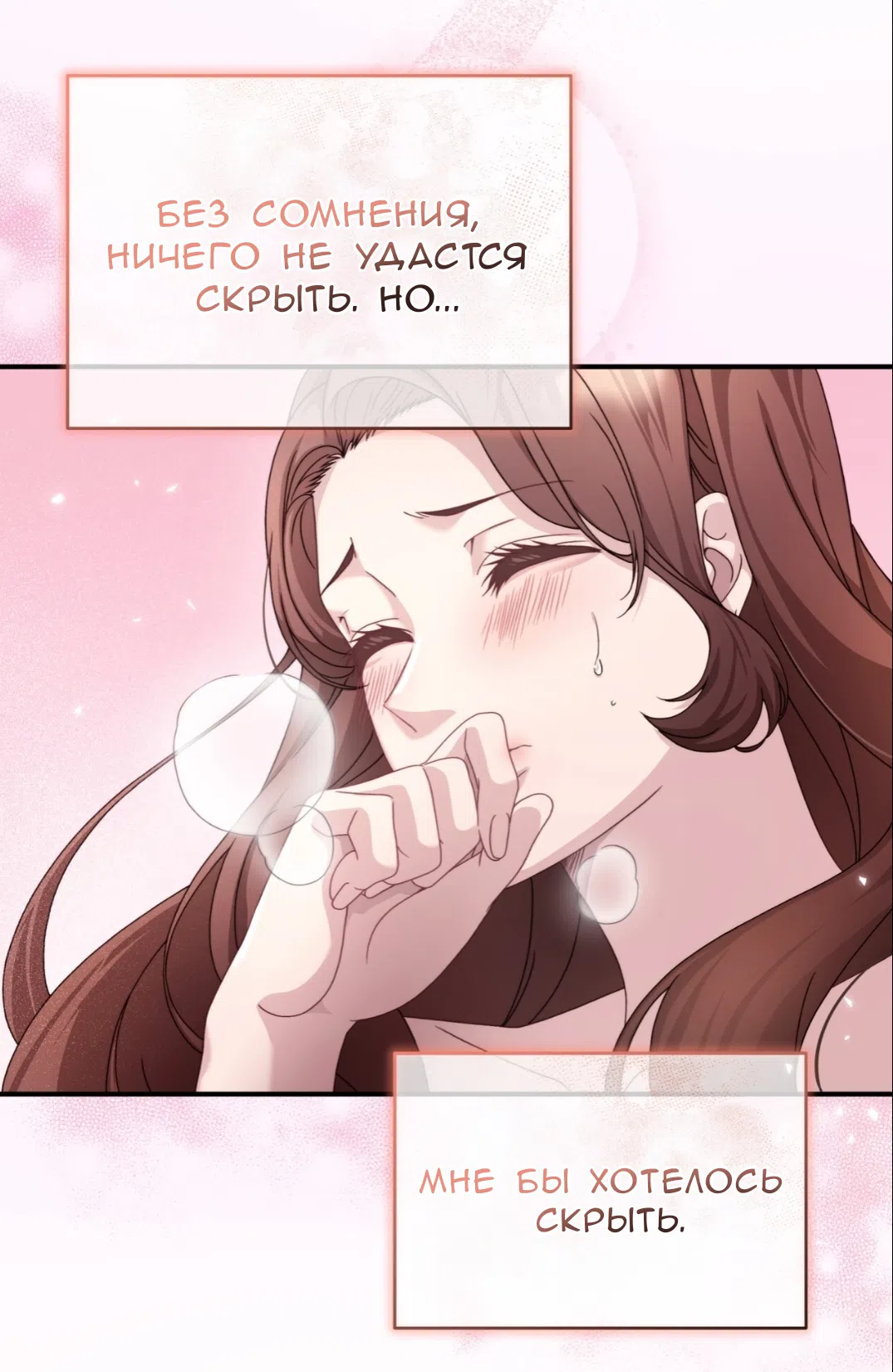 Страница 19 главы 54 манги Доберман / Doberman