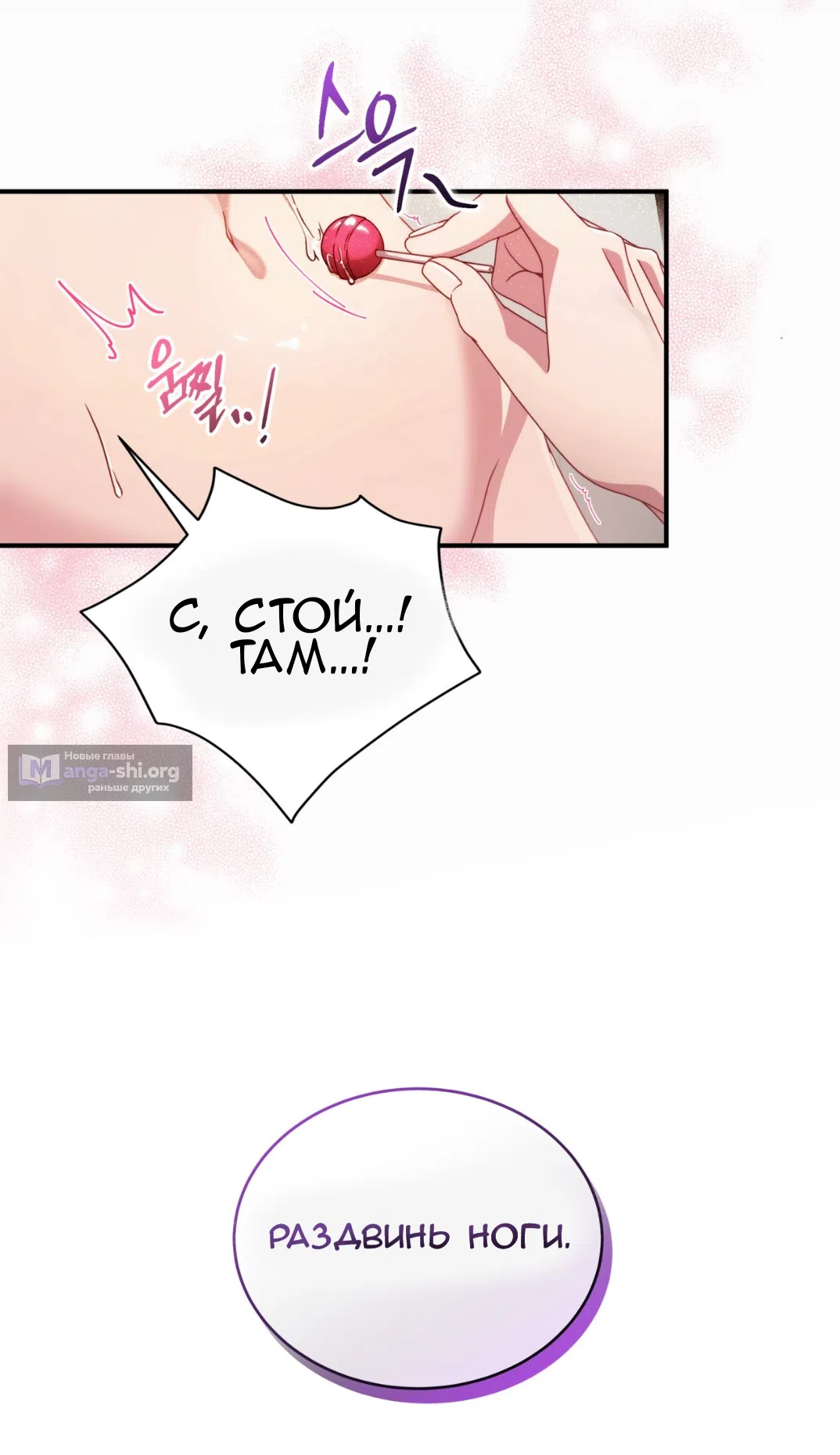 Страница 21 главы 54 манги Доберман / Doberman