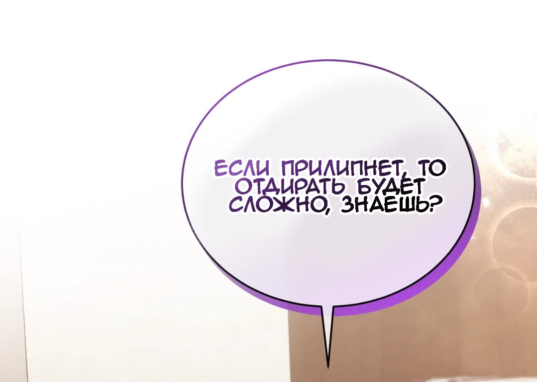 Страница 22 главы 54 манги Доберман / Doberman