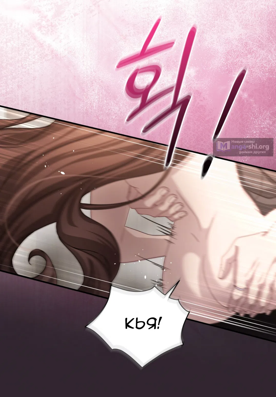 Страница 25 главы 54 манги Доберман / Doberman