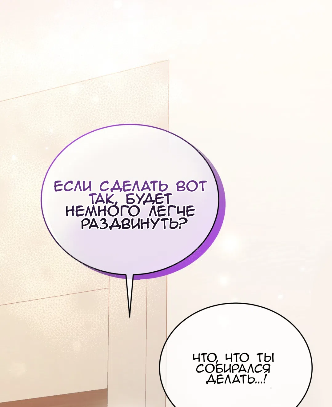 Страница 28 главы 54 манги Доберман / Doberman