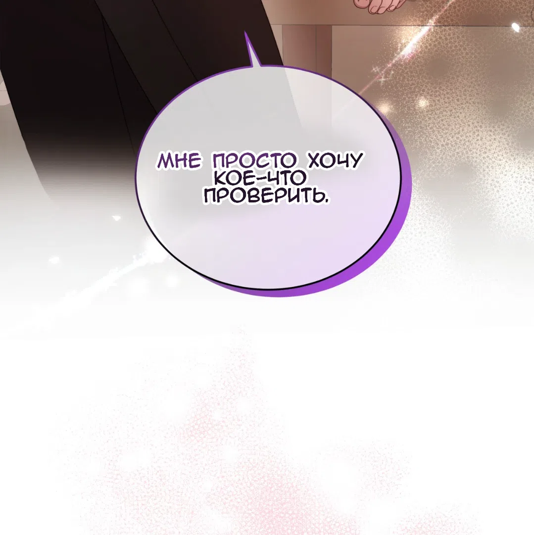 Страница 30 главы 54 манги Доберман / Doberman