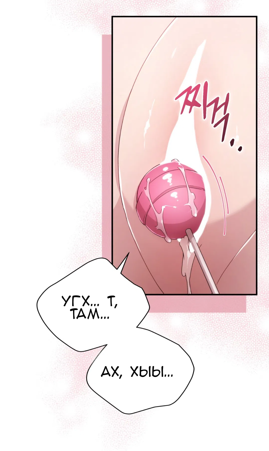 Страница 31 главы 54 манги Доберман / Doberman