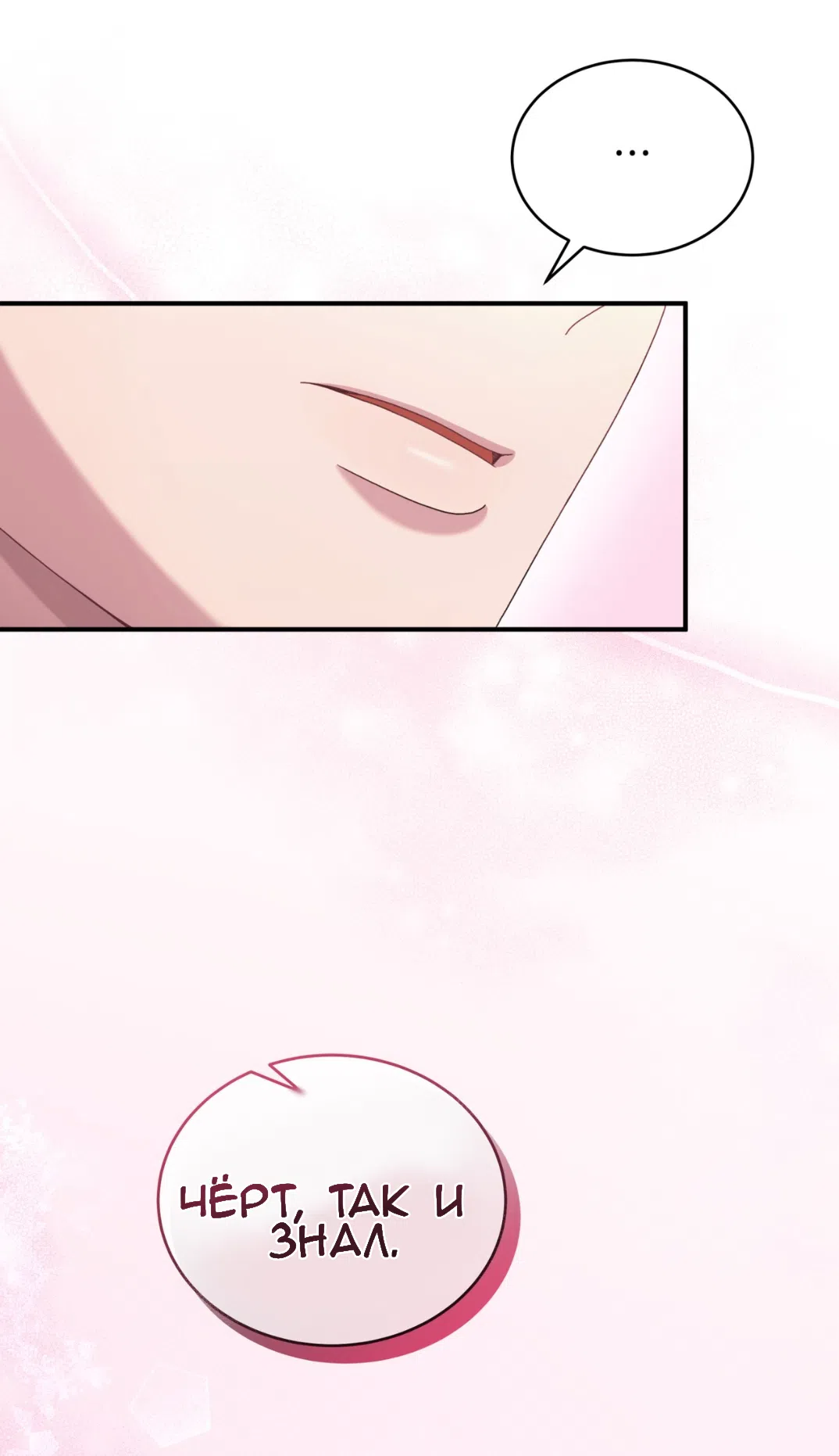 Страница 32 главы 54 манги Доберман / Doberman