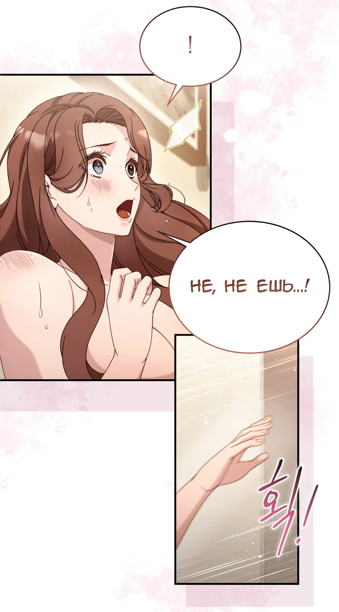 Страница 39 главы 54 манги Доберман / Doberman