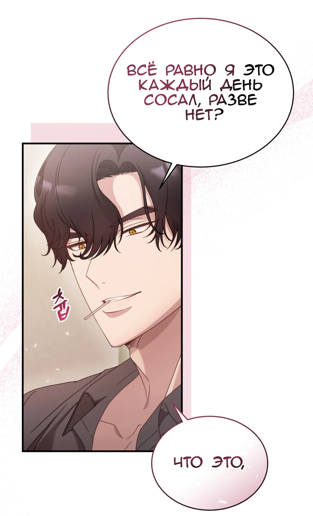 Страница 41 главы 54 манги Доберман / Doberman