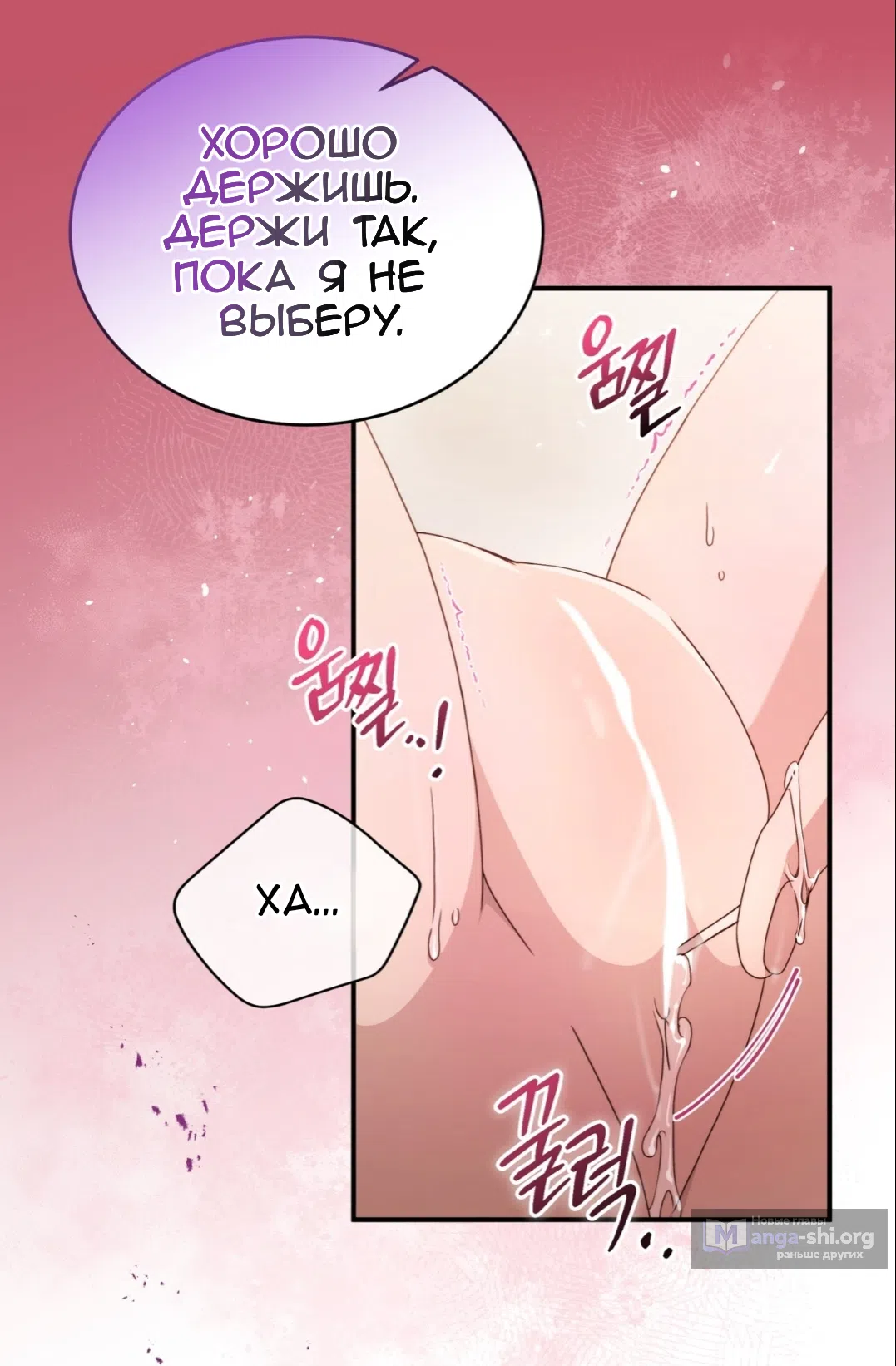 Страница 54 главы 54 манги Доберман / Doberman